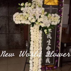 Funeral Standing Cross | 帛事十字架 SA3